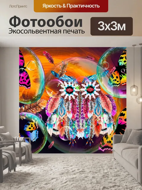 Фотообои Бабочка искусство