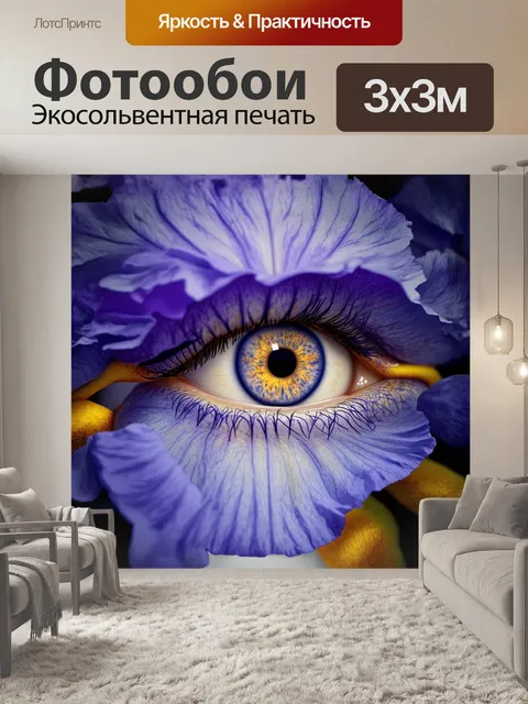 Фотообои глаз, ирис, изолированный на минималистическом фоне с мягким фокусом, в стиле макрофотографии, с…