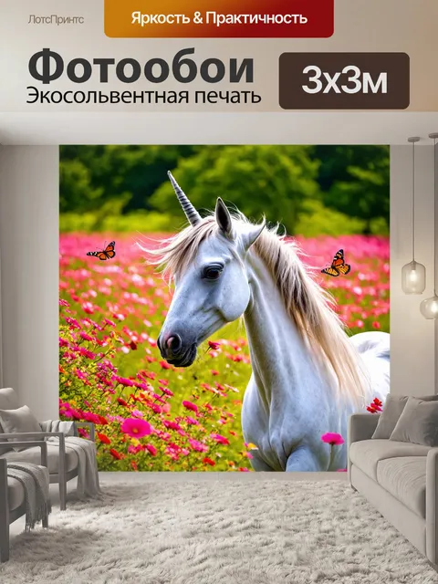 Фотообои единорог в цветущем саду