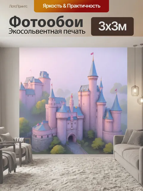Фотообои паттерн, изображающий дворцы и замки в утреннем тумане, выполненный в технике пастельной живописи