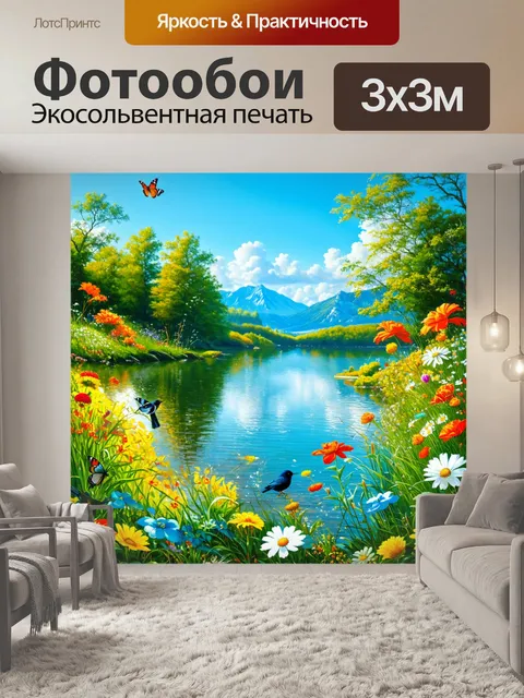 Фотообои летний пейзаж озера рица, наполненного зеленью и яркими цветами