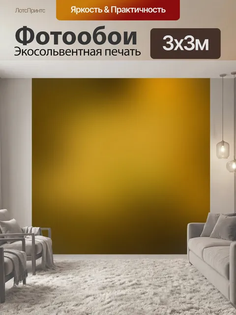Фотообои Золото Размытие фона
