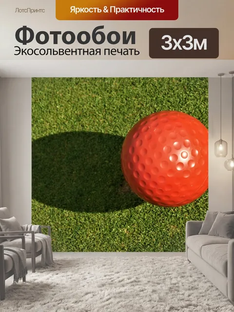 Фотообои Гольф