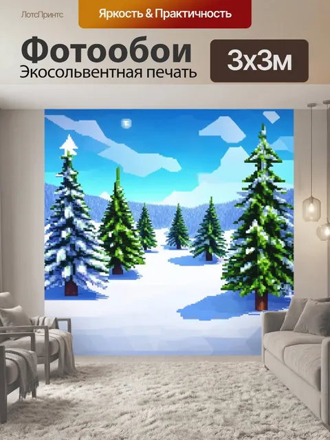 Фотообои природа в стиле полигональный