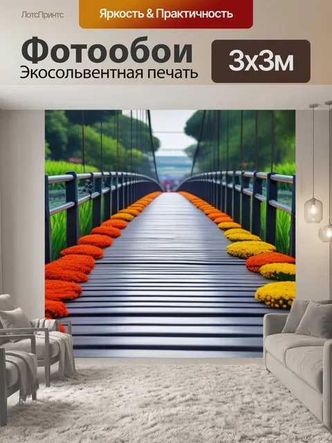 Фотообои цветы как мост между культурами