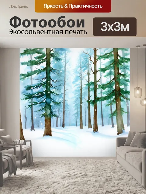 Фотообои снежный лес, где деревья сливаются с белым фоном