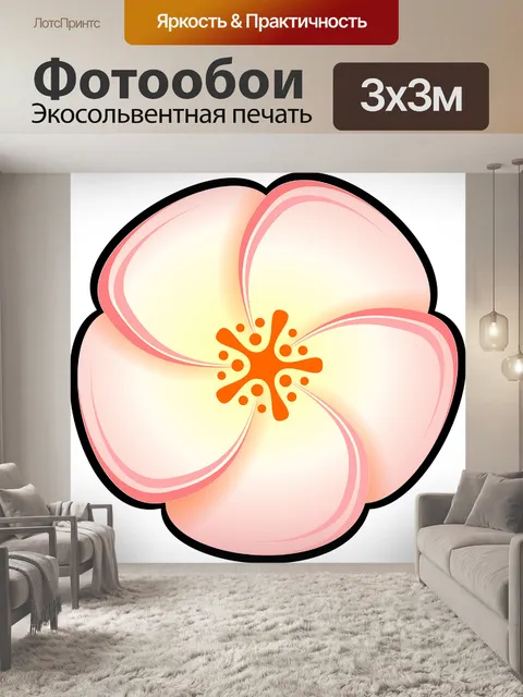 Фотообои Цветок