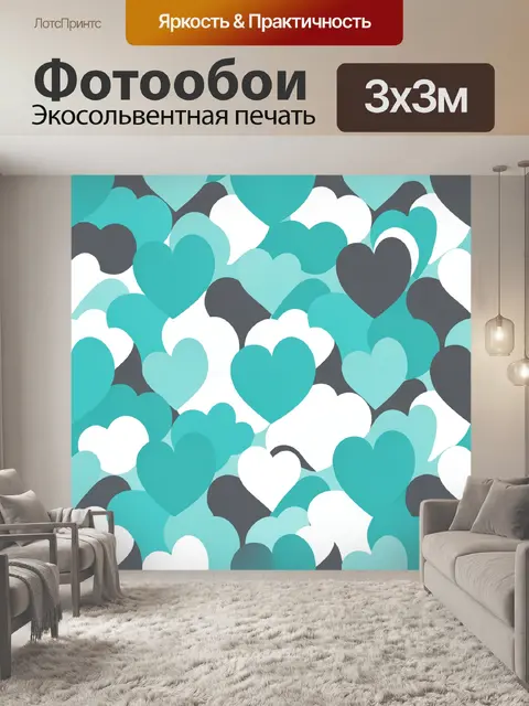 300 × 300 см · Экосольвентная печать