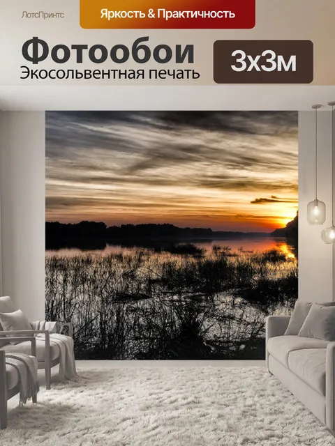 Фотообои Дунайская закат