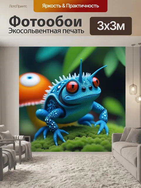 Фотообои страна чудес с забавными и необычными формами жизни