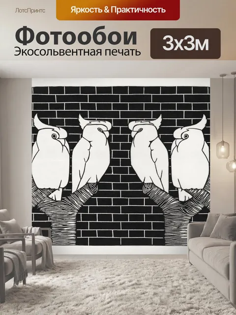 Фотообои Винтажные иллюстрации попугаев