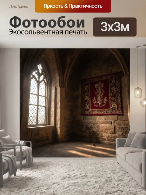 Фотообои англия: условное утро в замке абердин