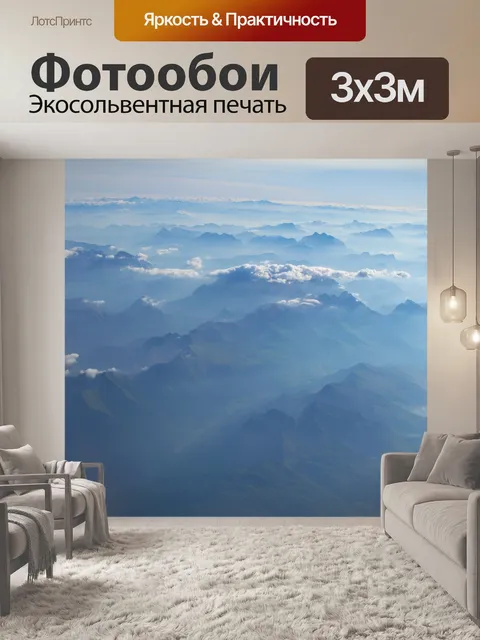 Фотообои Просмотр полёта самолета 876