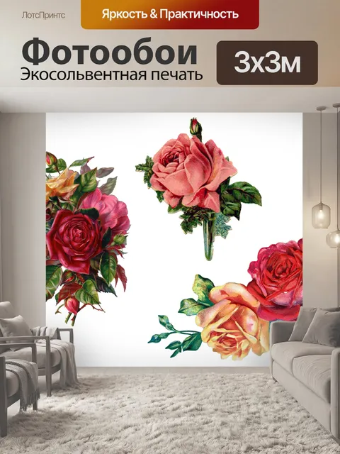 Фотообои Винтаж