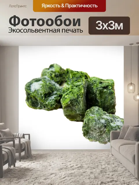 Фотообои Замороженный шпинат, изолированных
