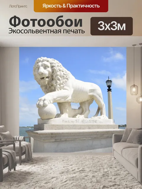 Фотообои Мост Львов