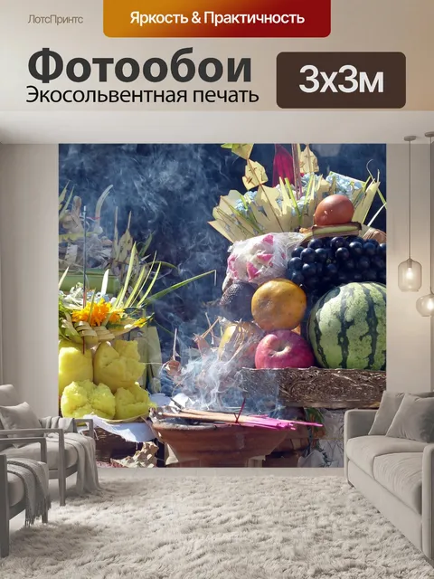 Фотообои Фрукты