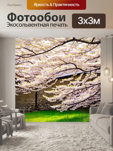 Фотообои цветы в стиле кинематографический