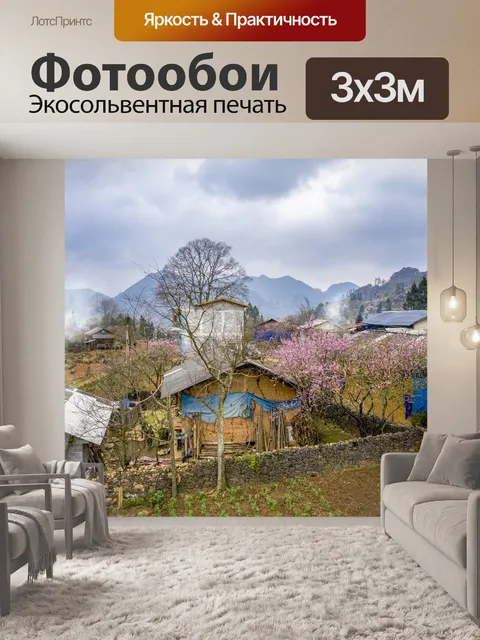 Фотообои Горы