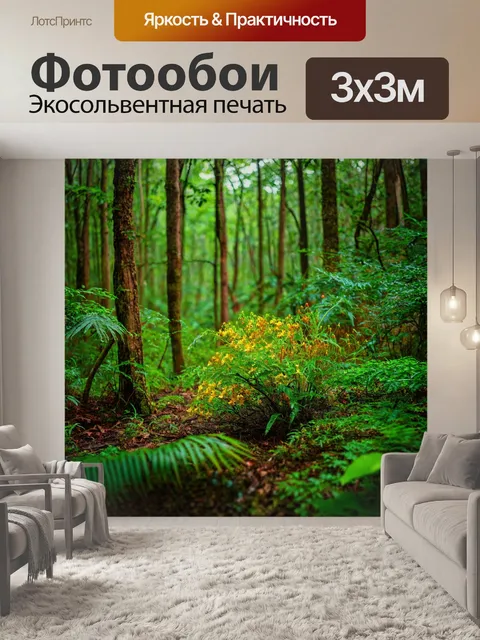 Фотообои лес с редкими видами растений и цветов, добавляющими экзотический вид