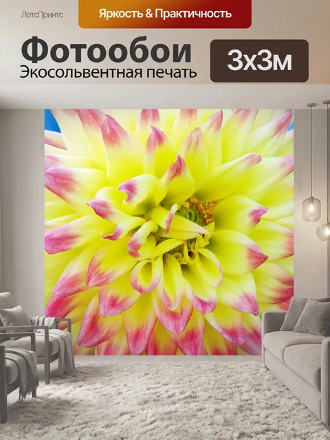 Фотообои Розовый и желтый мамой