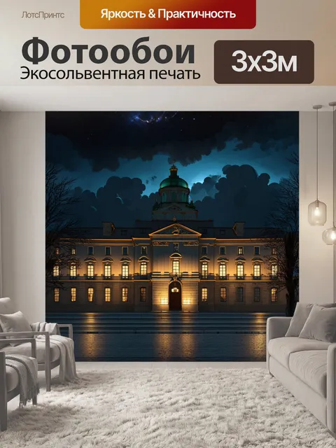 Фотообои ночной петербург, загадочный вид эрмитажа с тёмными облаками и яркими звёздами на небосводе