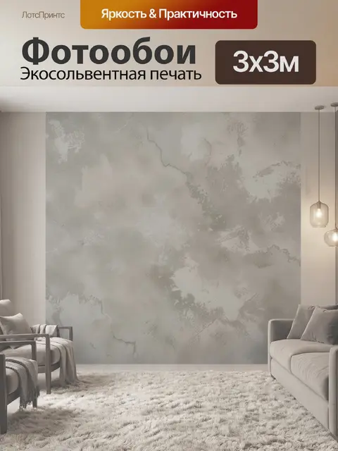 Фотообои Абстрактная серая текстура штукатурки