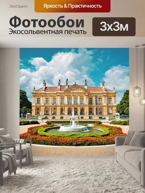 Фотообои город в стиле baroque, роскошные дворцы с чудными садами и фонтанами, облаками на фоне