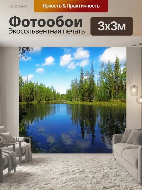 Фотообои Природа