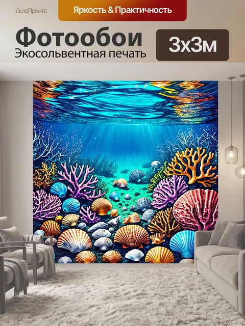 Фотообои море в стиле скетч, где изобилие морских ракушек и кораллов создаёт захватывающий пейзаж, выполненный в…