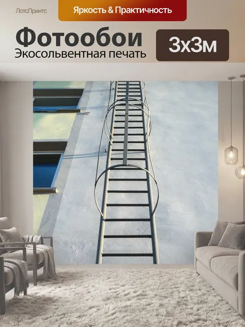 Фотообои Лестница