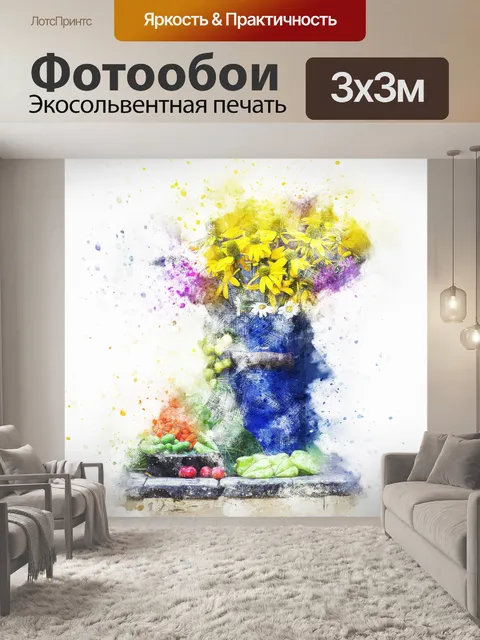 Фотообои Цветы