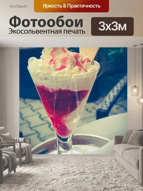Фотообои Теплая малина с мороженым