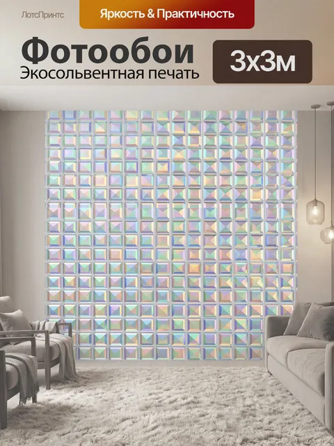 Фотообои Геометрический кубический мозаичный паттерн
