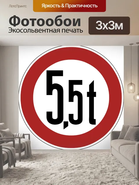 Фотообои Движение