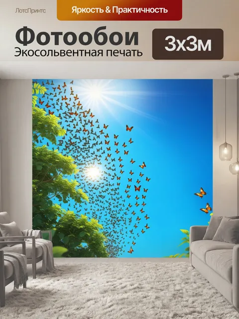 Фотообои небо, заполненное мотыльками, вьющимися к солнцу