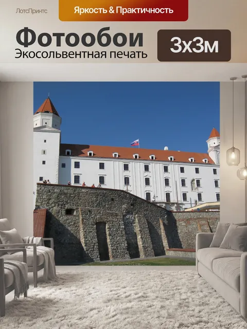 Фотообои Братислава