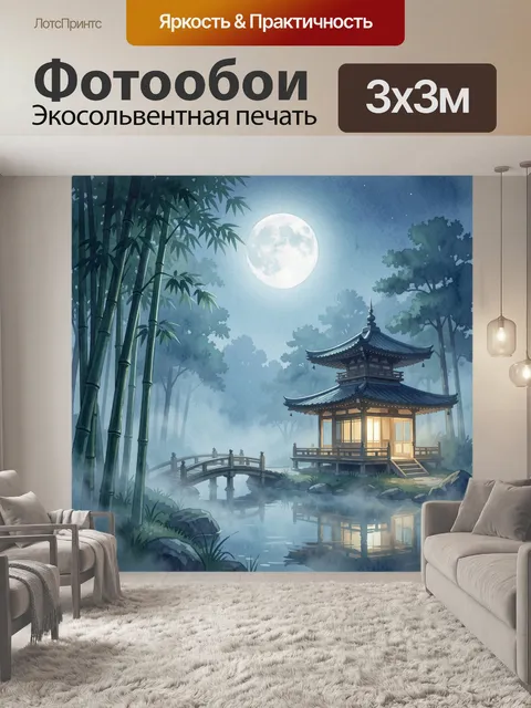 Фотообои Лунный японский сад с пагодой