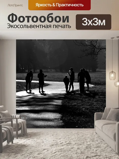 Фотообои Раннее утро