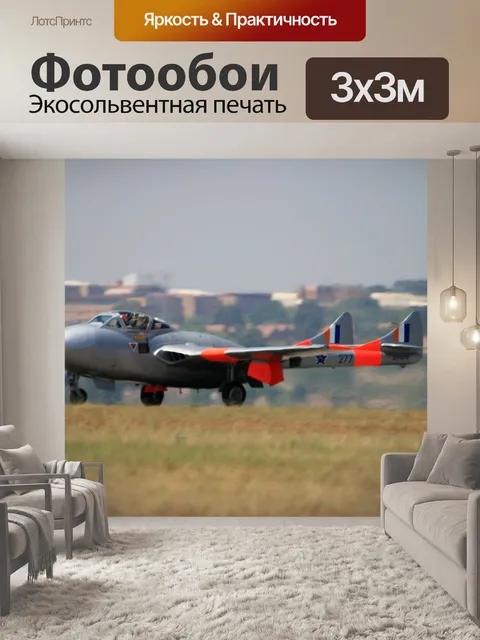 Фотообои Вампир струи на приземление