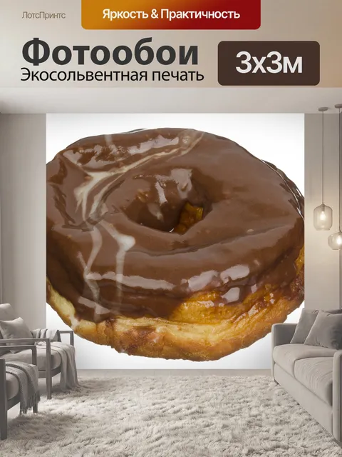 Фотообои Пончик