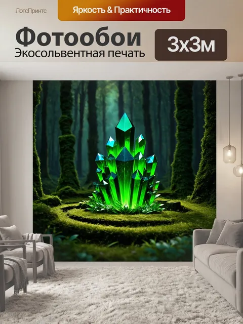 Фотообои зеленые в стиле тёмное фэнтези, священное место с искрящимися зелеными кристаллами в тёмном лесу