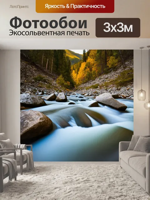 Фотообои успокаивающий поток горной реки: широкий ракурс