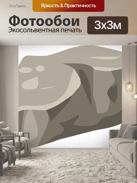 Фотообои Камень