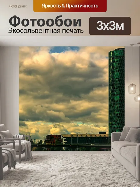 Фотообои Башня