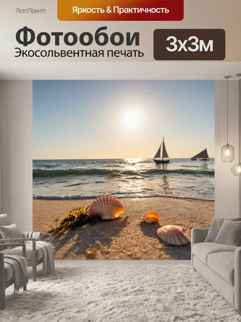 Фотообои утро над океаном, где ласковый свет заливает золотыми лучами нежные волны, накатывающиеся на берег