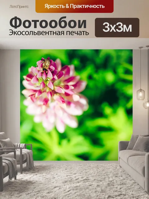 Фотообои Люпины