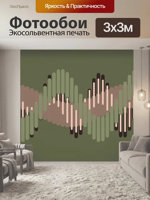 Фотообои зеленые полосы