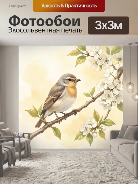 Фотообои Птица на цветущей ветке