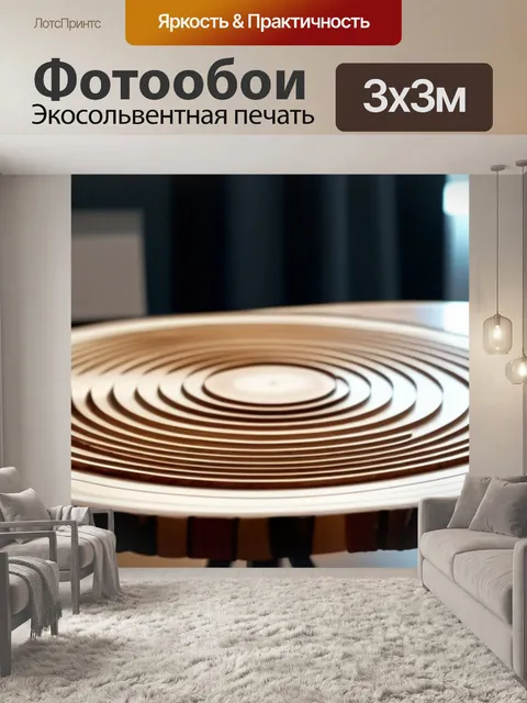 Фотообои эстетика минимализма с мебелью из срезов древесины